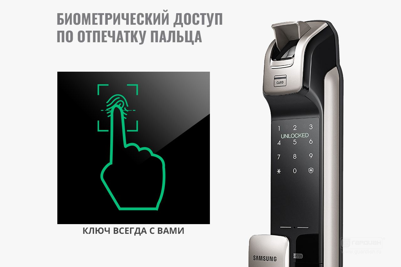 Стальная дверь Smart 90 Гардиан® – Биометрический доступ
