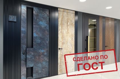 ГОСТ на входные металлические двери: требования к конструкции, замкам и монтажу