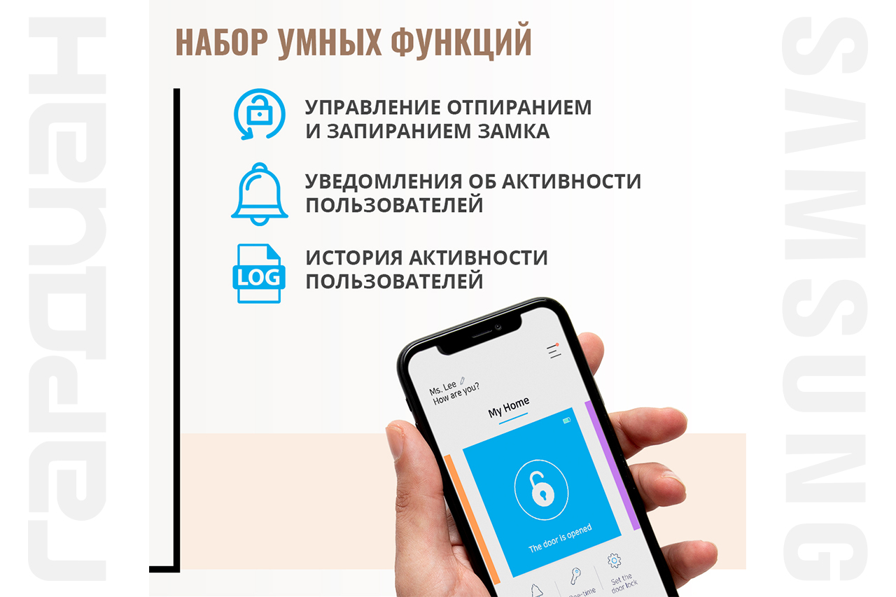 Двери Гардиан и умный замок Samsung 728 – вместе мы создаем безопасность и  комфорт