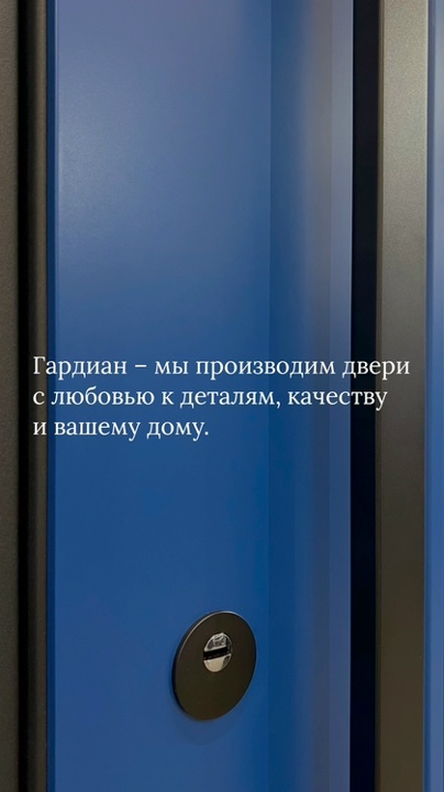 Гардиан – мы производим двери с любовью к деталям, качеству и вашему дому