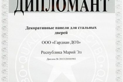 Итоги конкурса «100 Лучших товаров России»